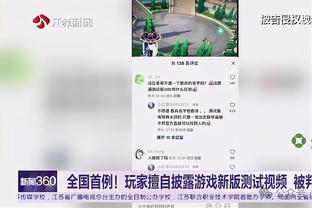 麦穗丰：新疆队半场只落后13分简直是个奇迹 辽篮还没出全力